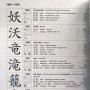 Japanese Kanji and Kana. Complete guide to the japanese writing system 